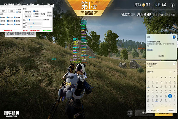 美服CF变态辅助软件效果